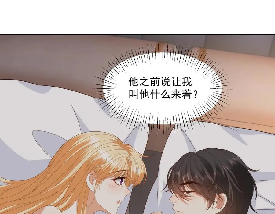 第49话 约拉睡中间93