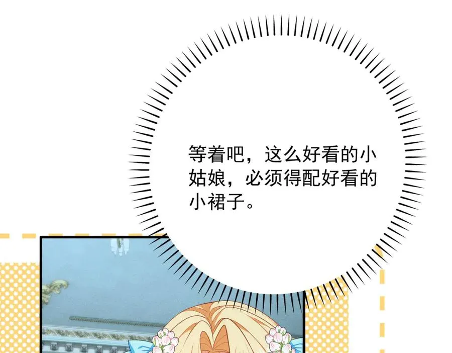 第5话 罚你吃掉珍馐美味151