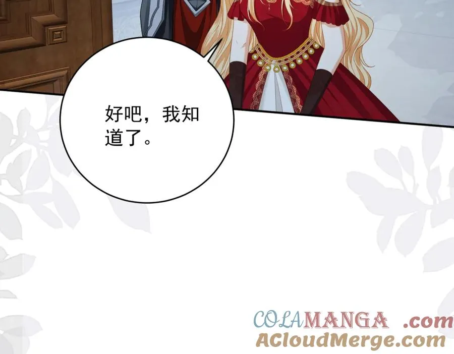 第13话 没有名字的魔法师100