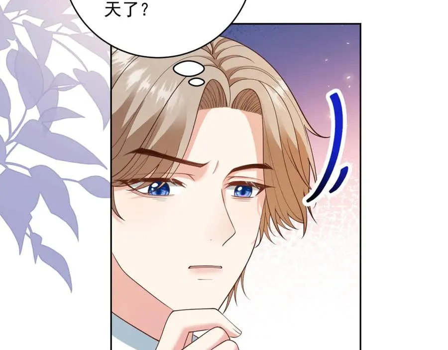 第40话 吐真剂副作用？34