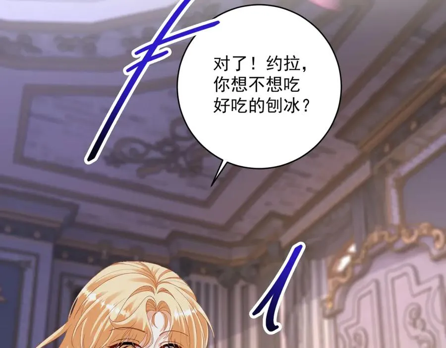 第36话 自制刨冰86
