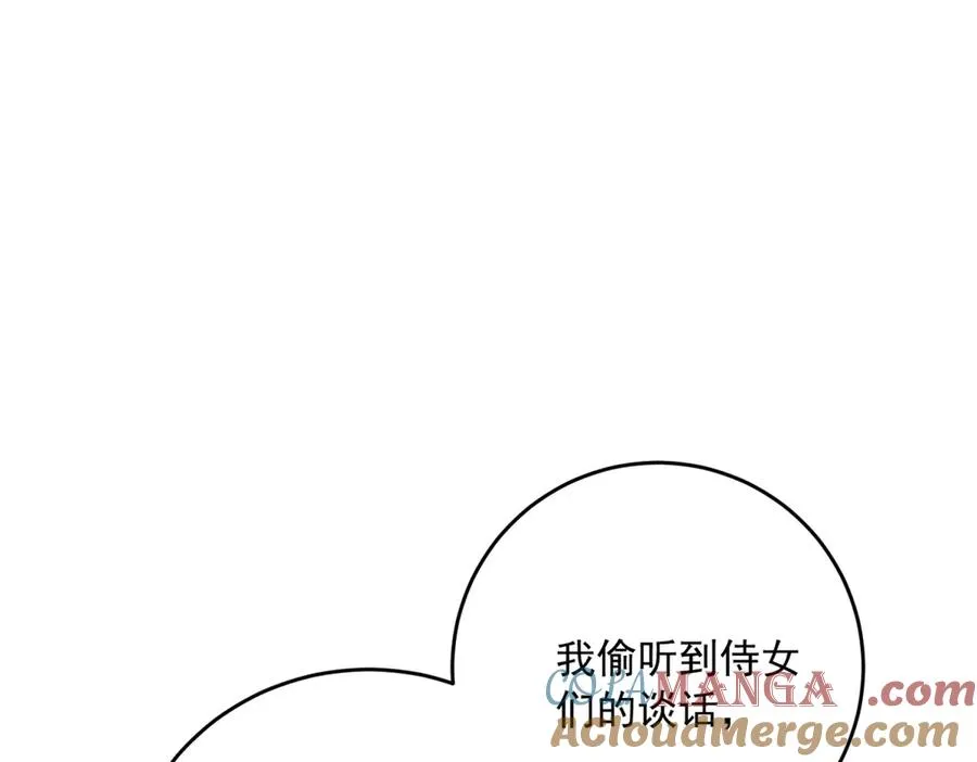 第21话 订做一张奇怪的床20