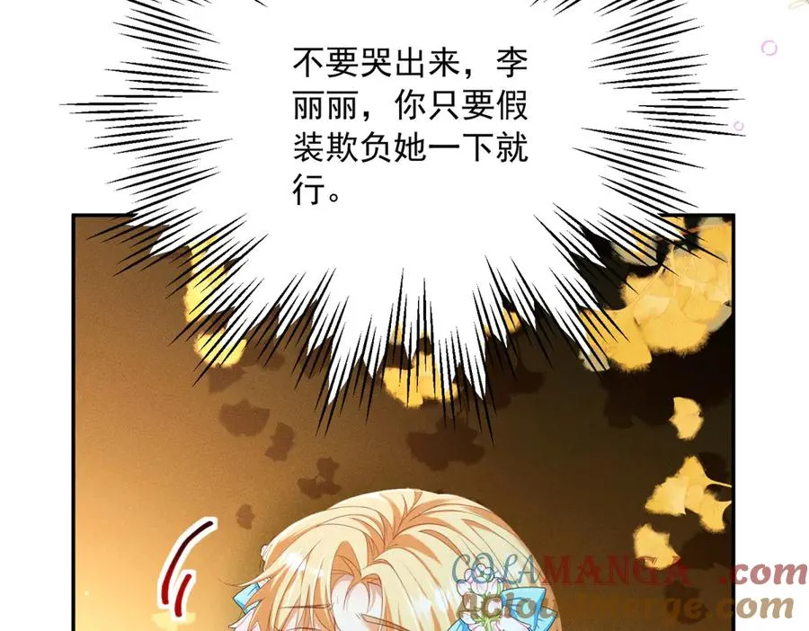 第3话 我不会欺负人啊48