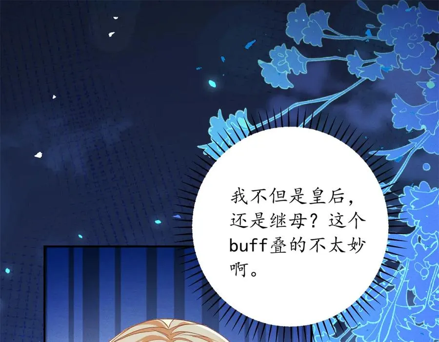 第1话 你的人设是继母102