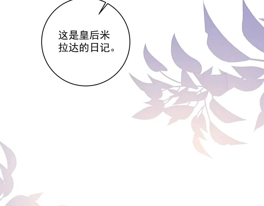 第44话 骇人的日记本113