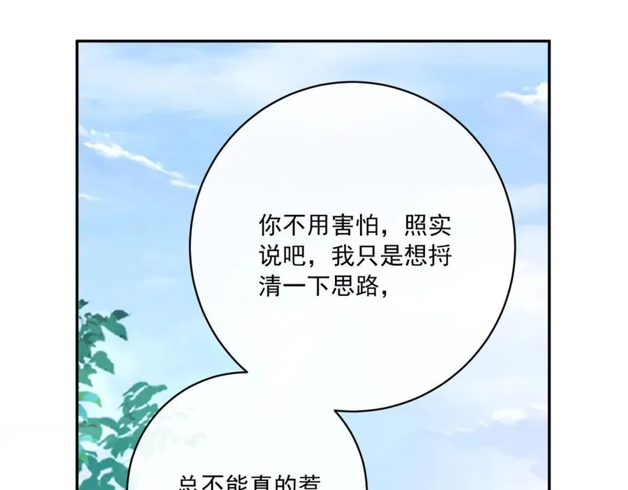 第3话 我不会欺负人啊122