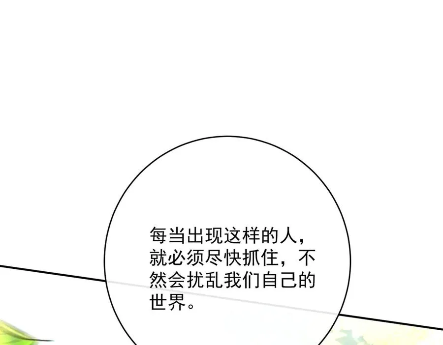第2话 异世界入侵者94