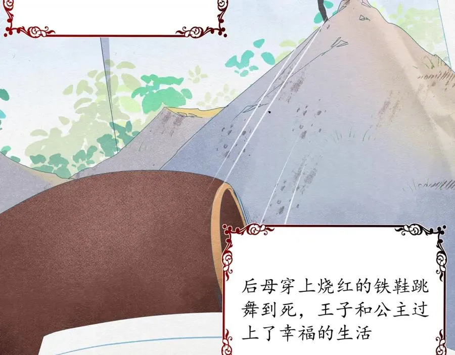第1话 你的人设是继母5