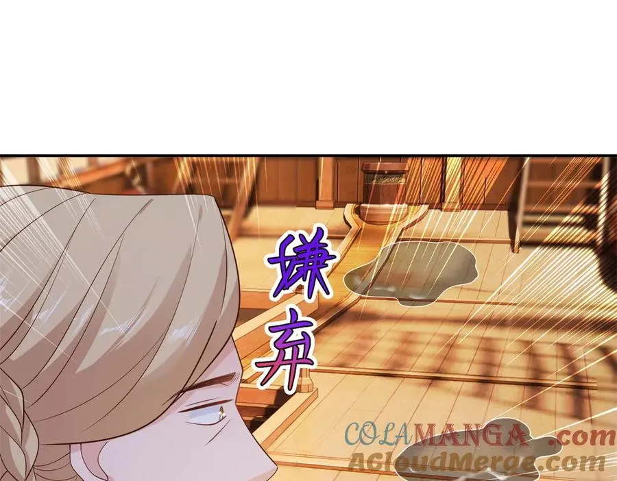 第50话 我祖母的样子100