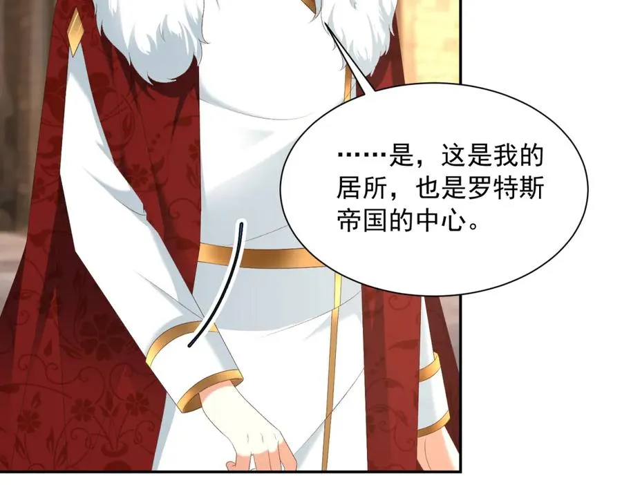 第51话 盛装出席119