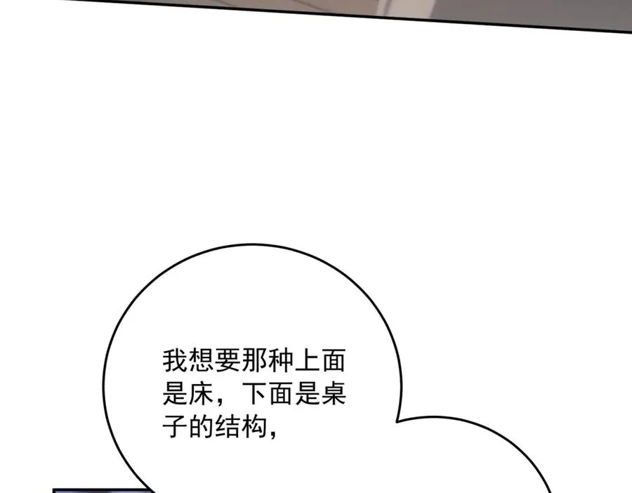 第21话 订做一张奇怪的床77