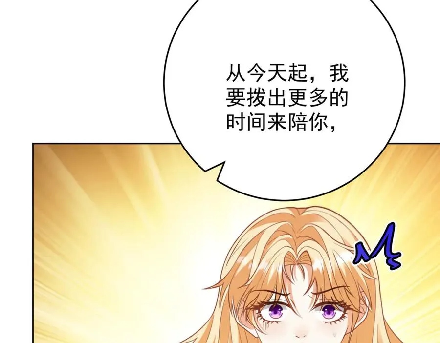 第45话 我们是夫妻呀107