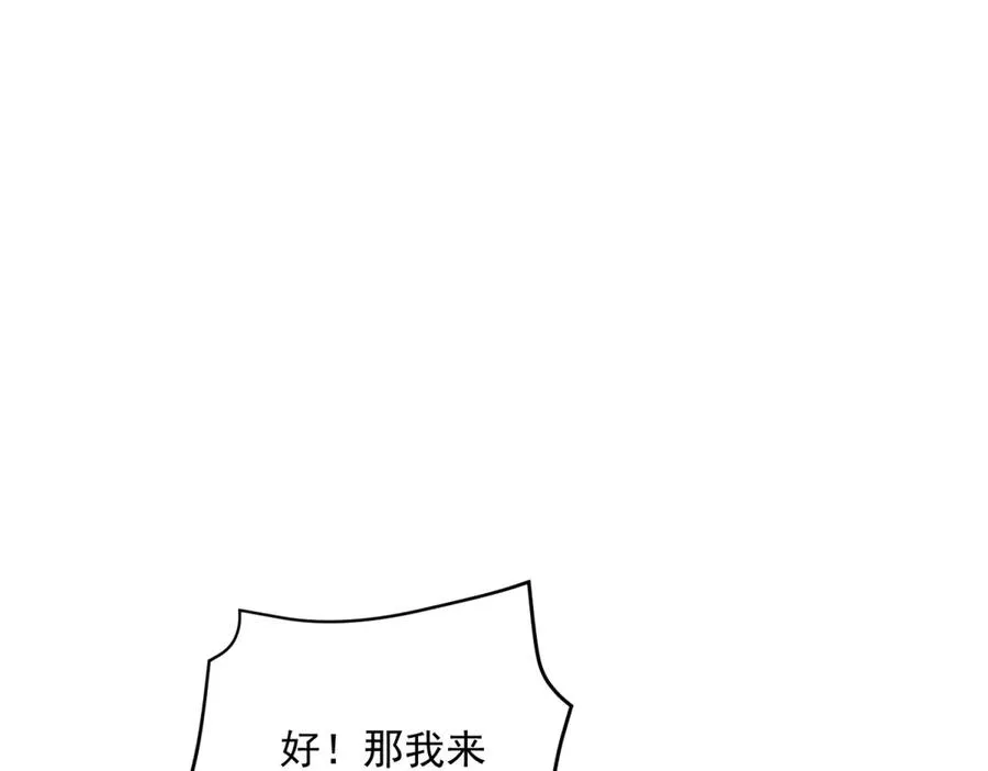 第23话 你就睡在马厩吧！127