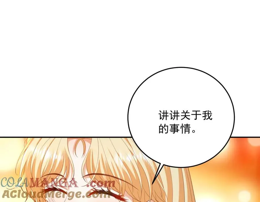 第19话 我得恶补自己的故事112
