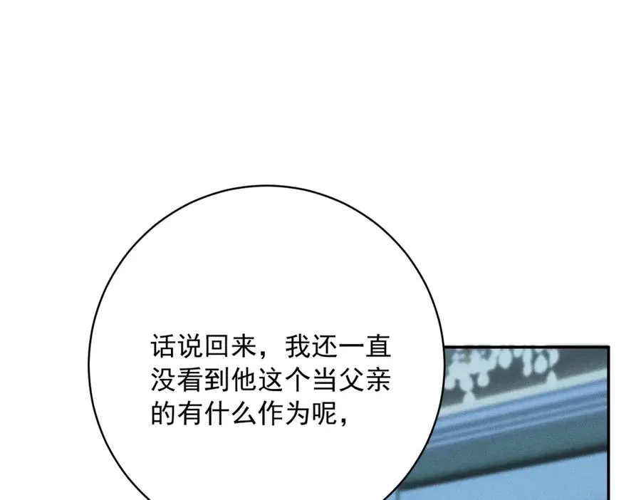 第7话 给你做新衣服42