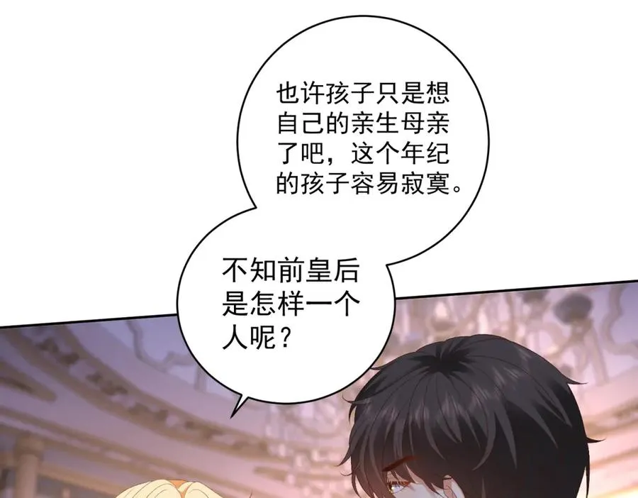 第43话 前皇后米拉达42