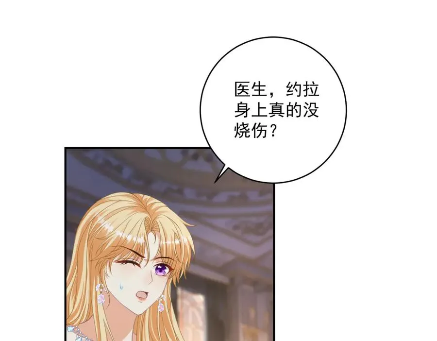 第30话 睡后吐真言29