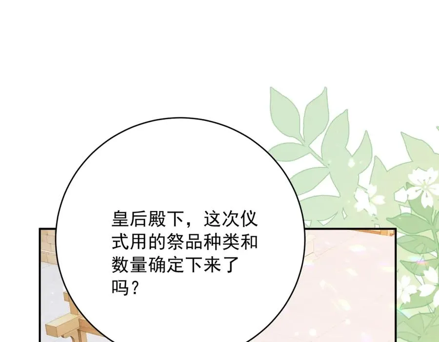 第12话 焚烧祭品147