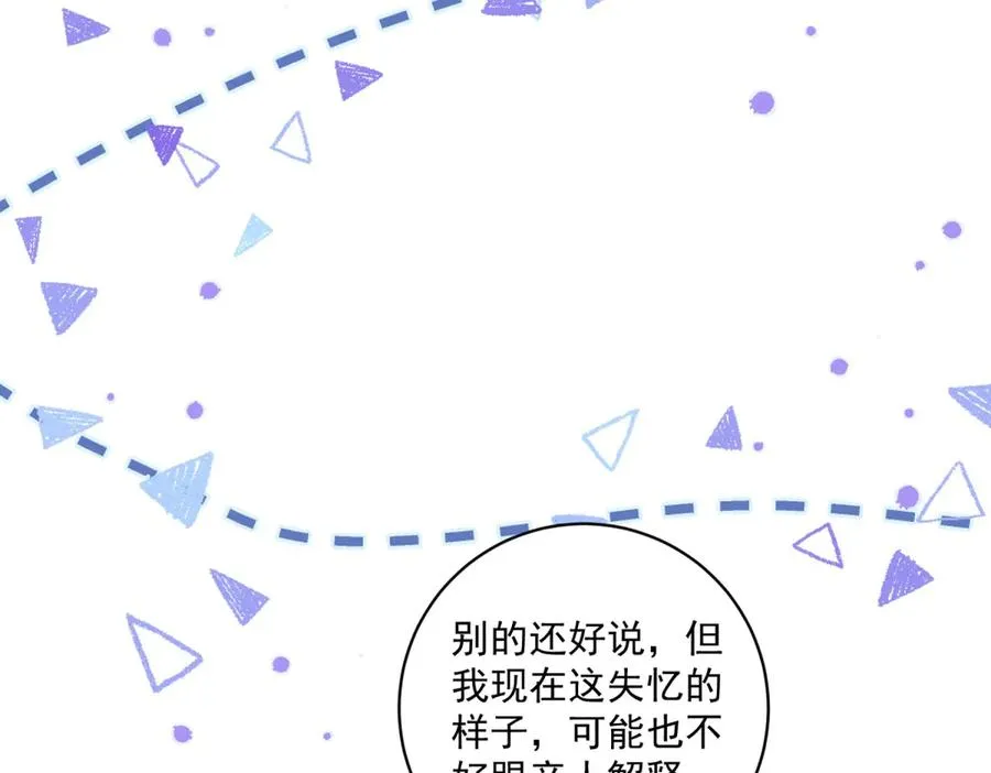 第42话 我有帮手了110