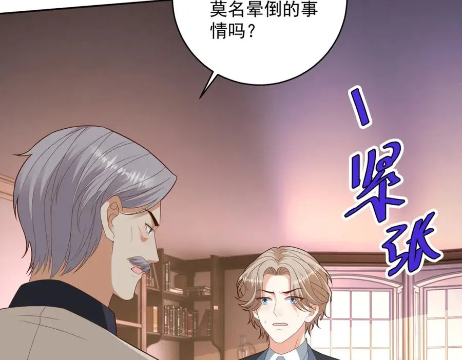 第41话 大法官的危险发言101