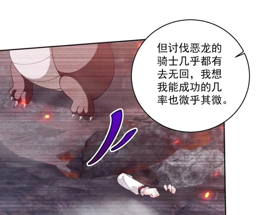 第39话 维持我的暴君人设7