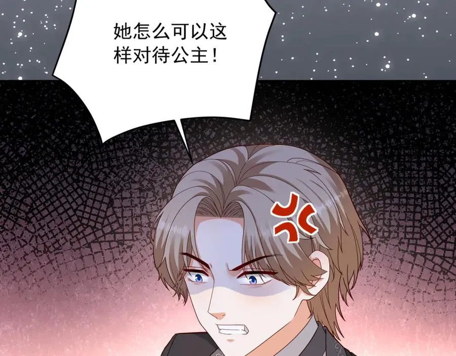第21话 订做一张奇怪的床138