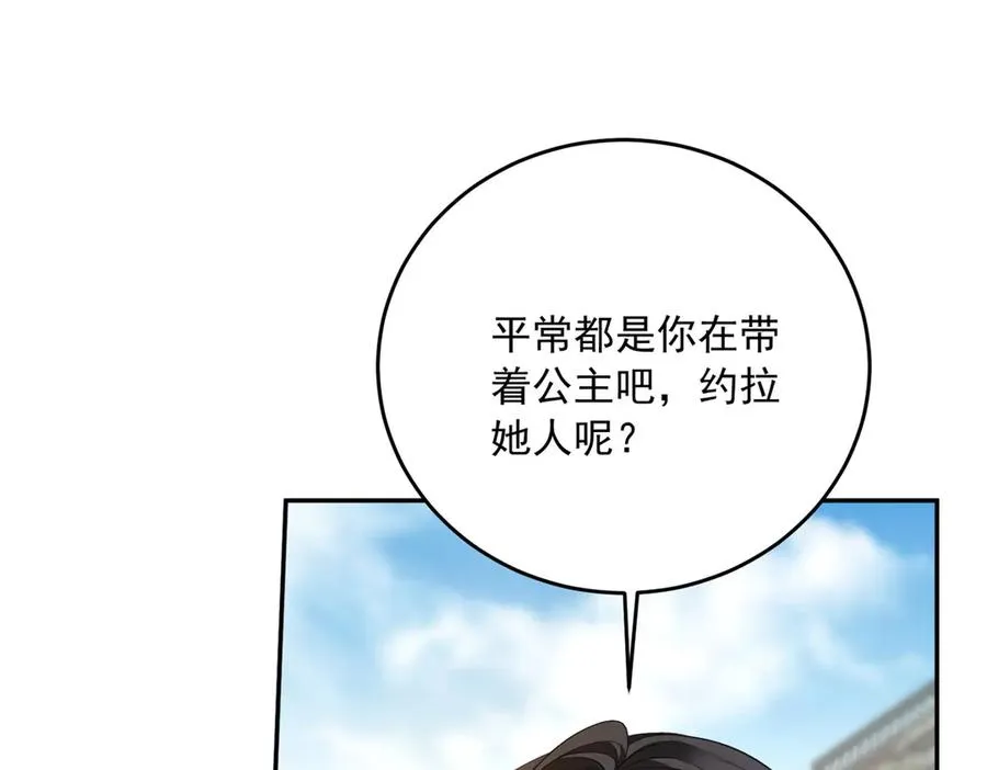 第15话 关于火龙的故事70