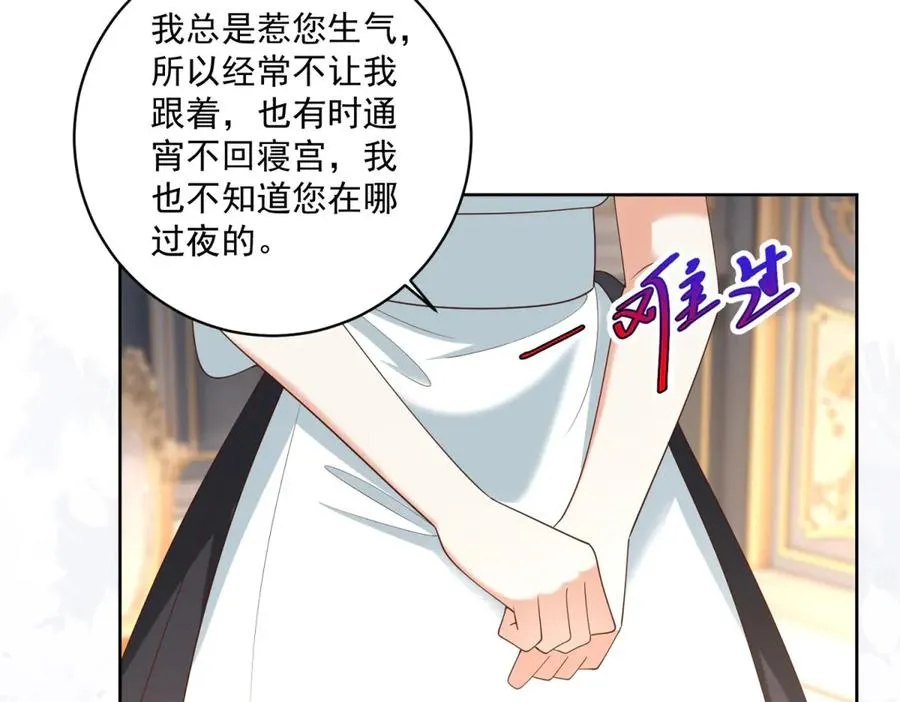 第47话 伪装夫妻75