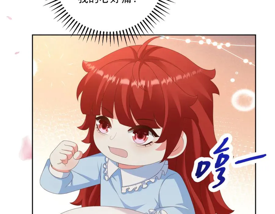 第40话 吐真剂副作用？123