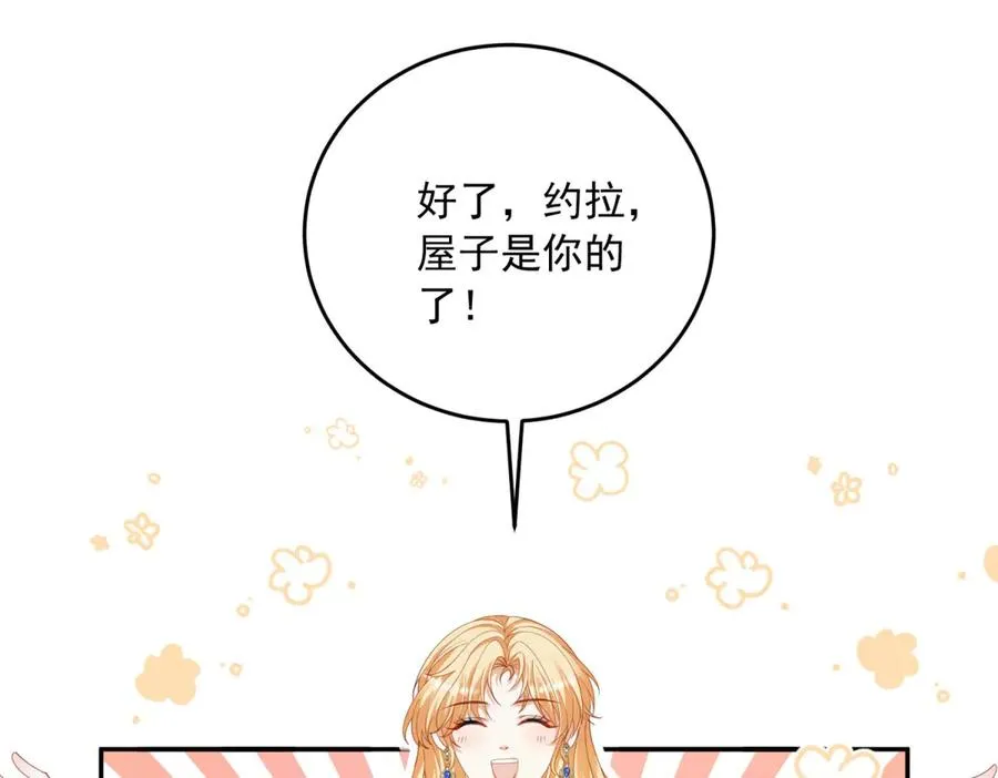 第23话 你就睡在马厩吧！81