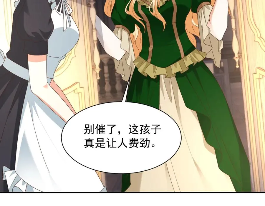 第51话 盛装出席91