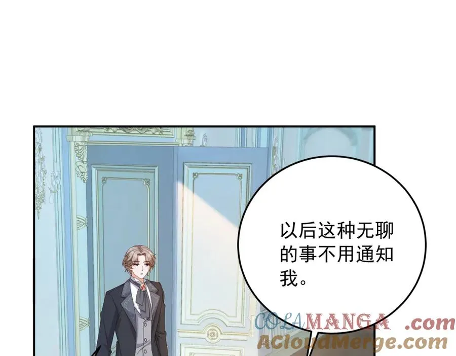 第23话 你就睡在马厩吧！68
