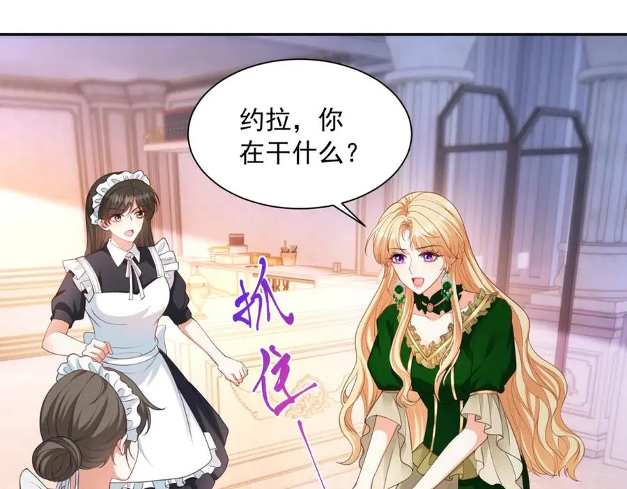 第51话 盛装出席45