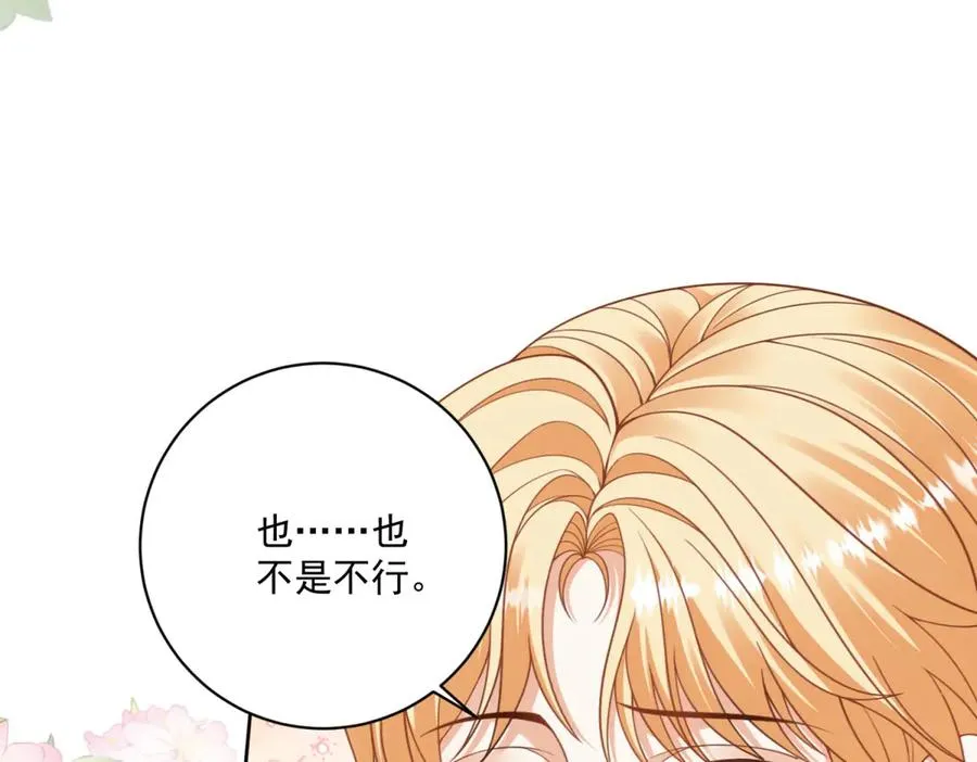 第47话 伪装夫妻14