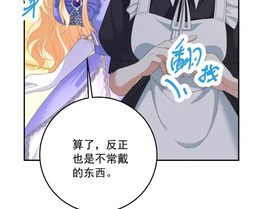 第24话 栽赃红宝石戒指27
