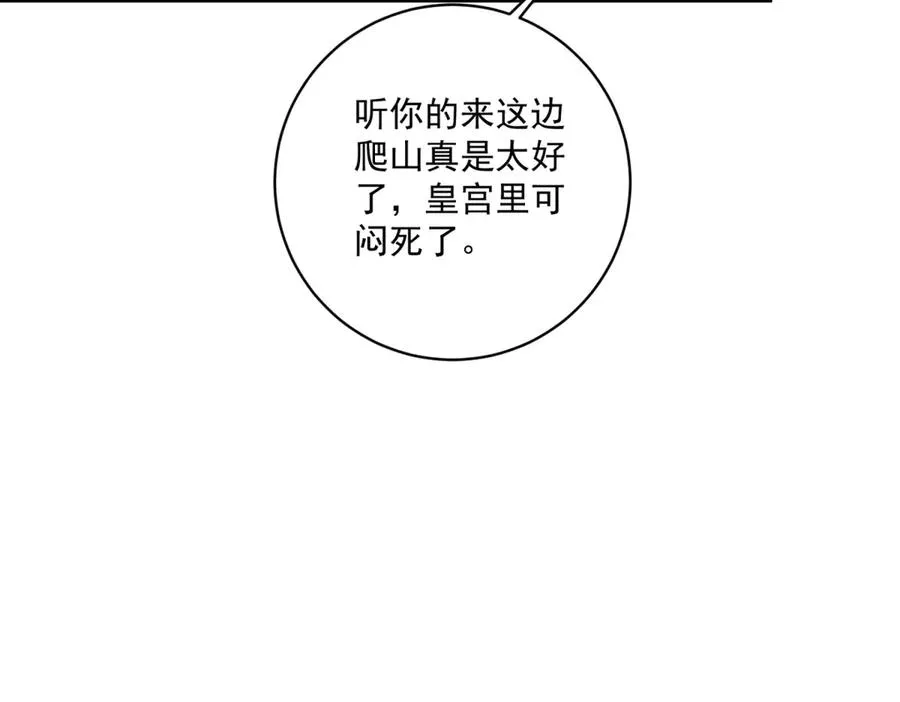 第31话 前往约拉的山89