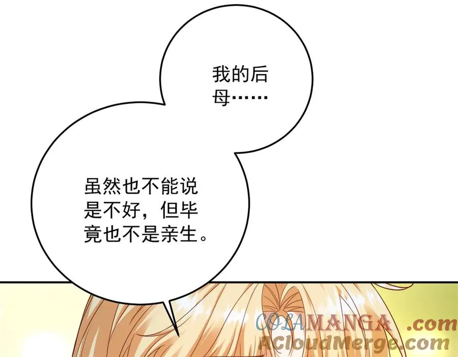 第19话 我得恶补自己的故事32