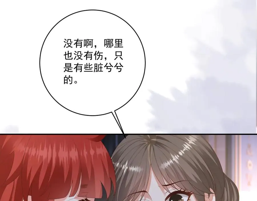 第30话 睡后吐真言11