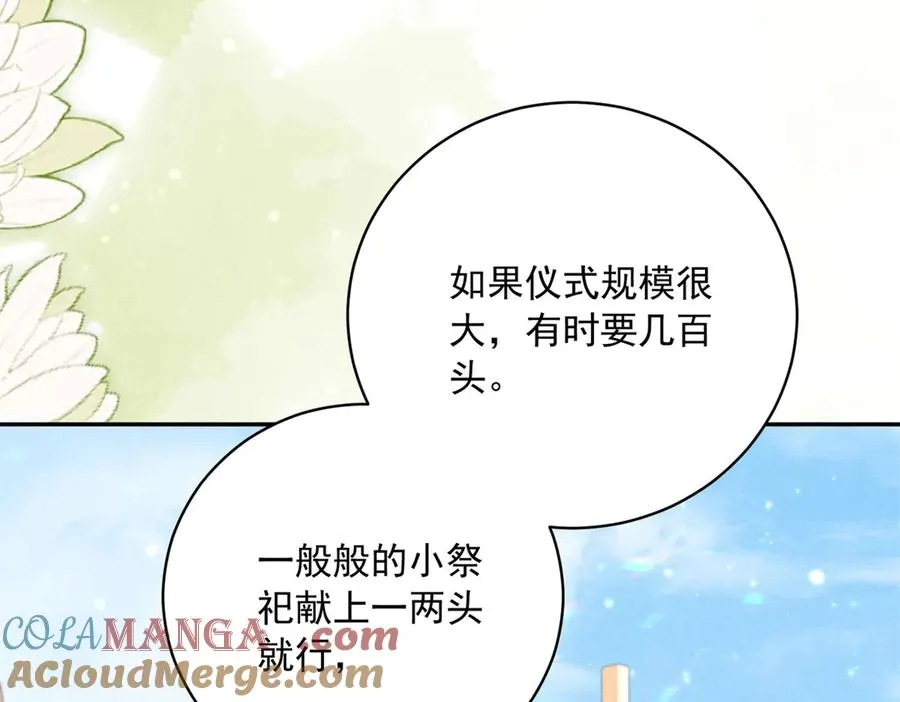 第12话 焚烧祭品136