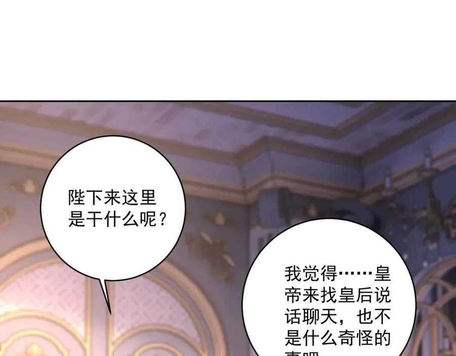 第40话 吐真剂副作用？29