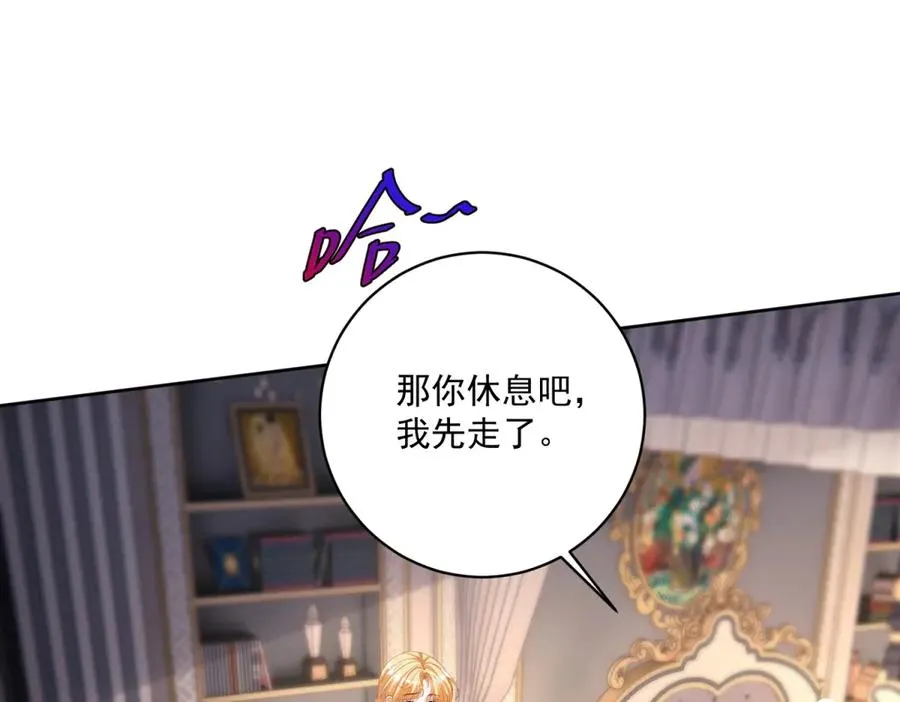 第46话 约拉出声了31