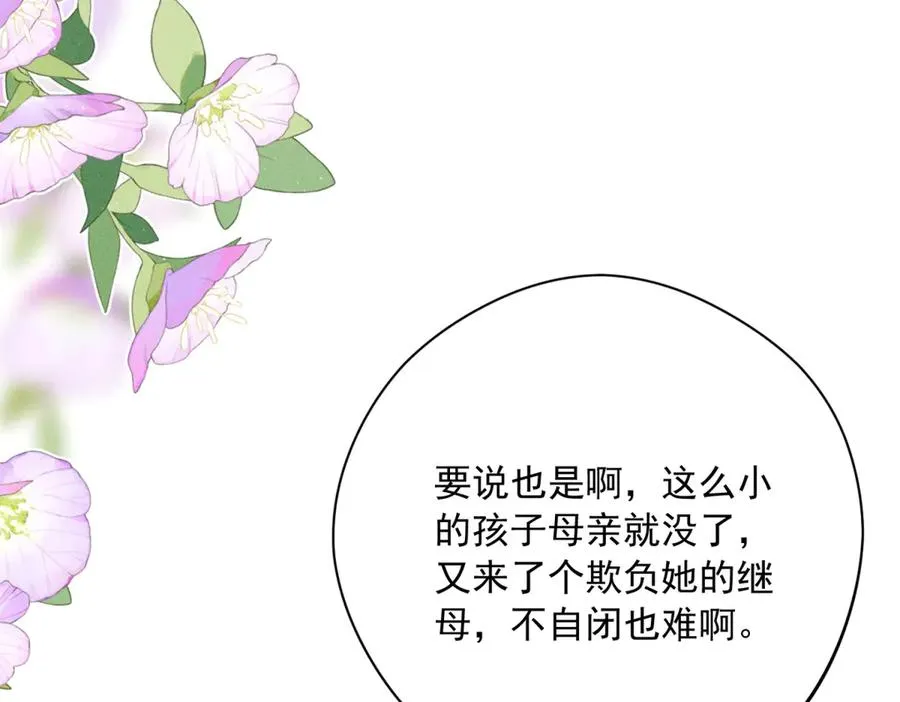 第3话 我不会欺负人啊45