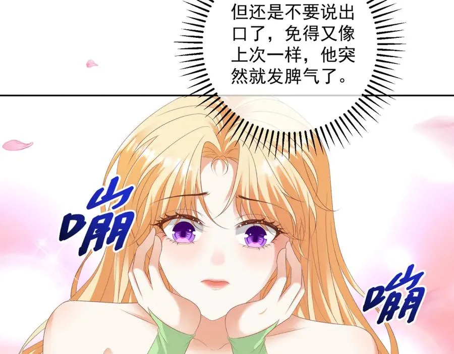 第43话 前皇后米拉达114