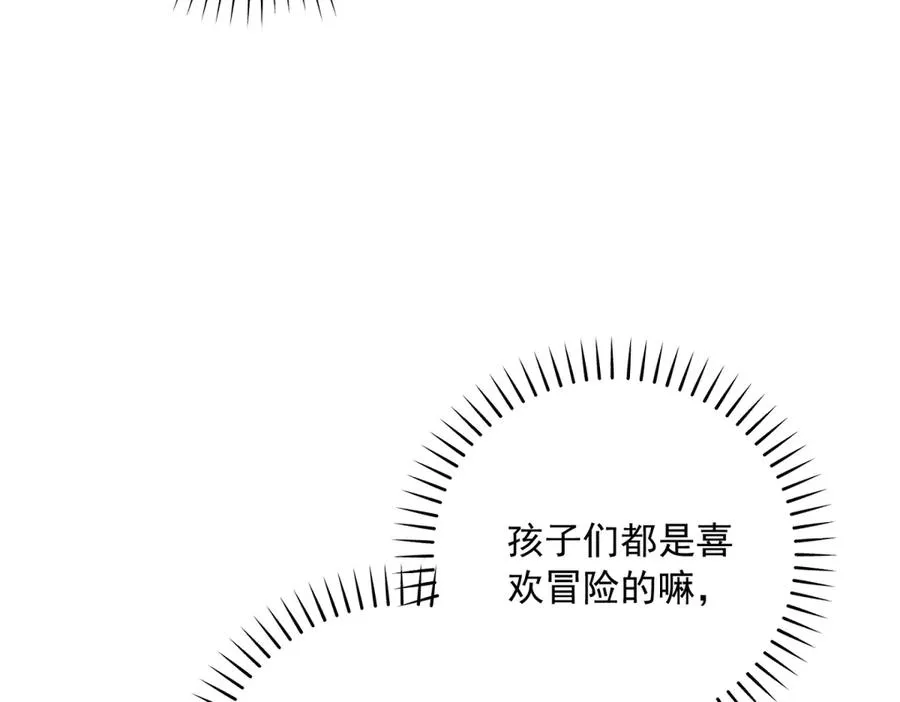 第21话 订做一张奇怪的床113