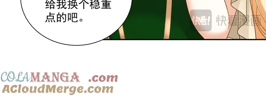 第51话 盛装出席20