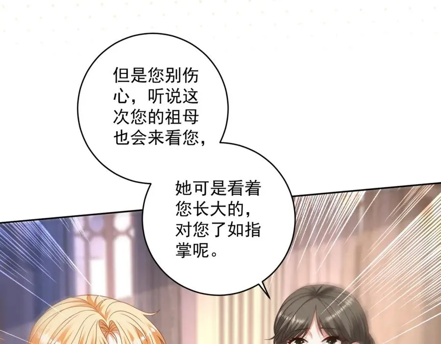 第35话 我得生个病110