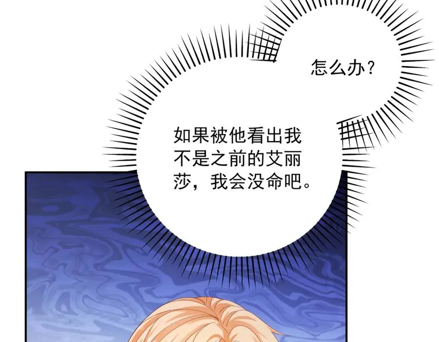 第19话 我得恶补自己的故事6