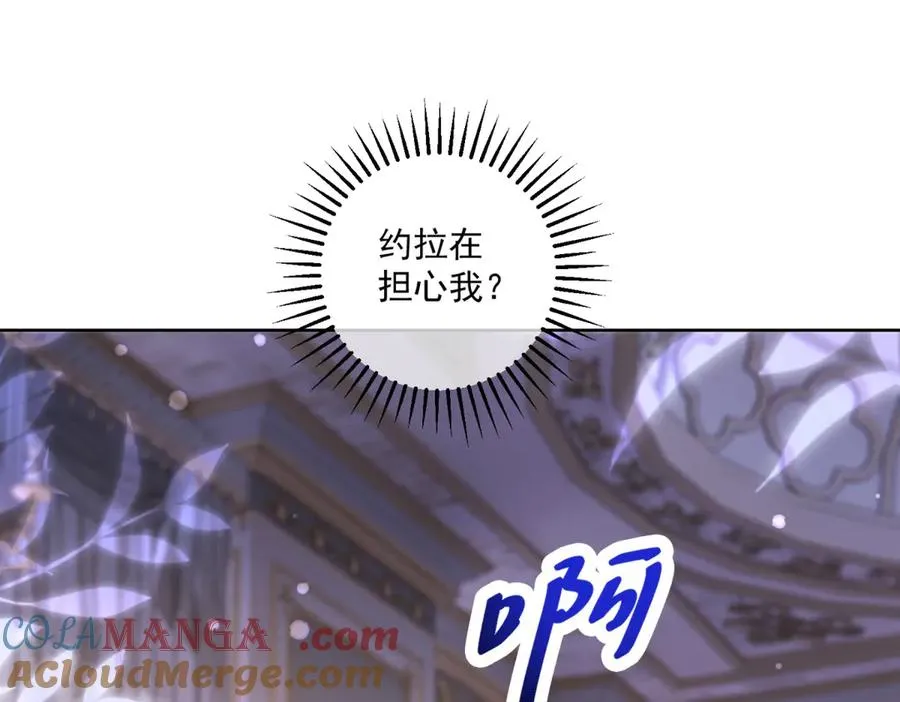 第40话 吐真剂副作用？120