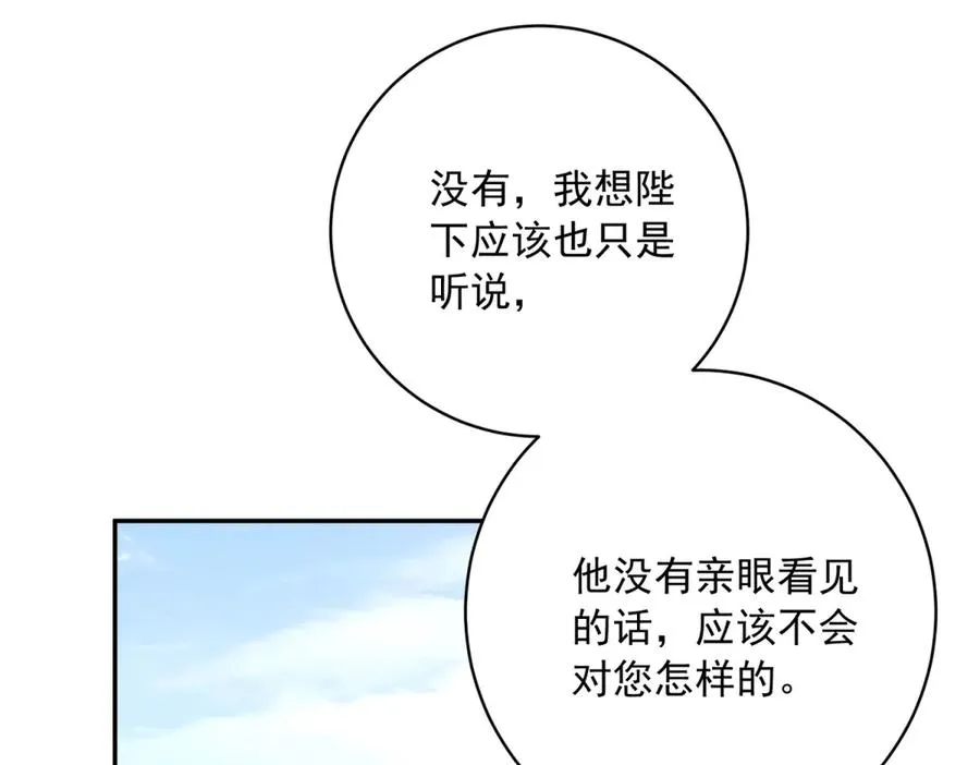 第3话 我不会欺负人啊141