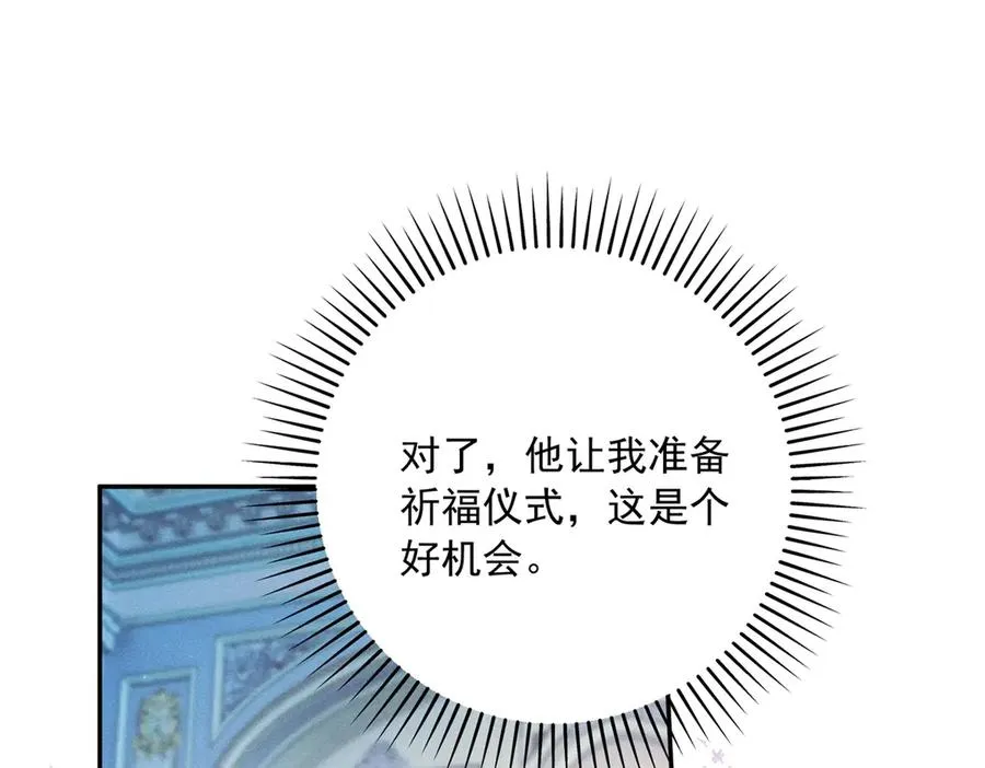第11话 公主想去的地方83